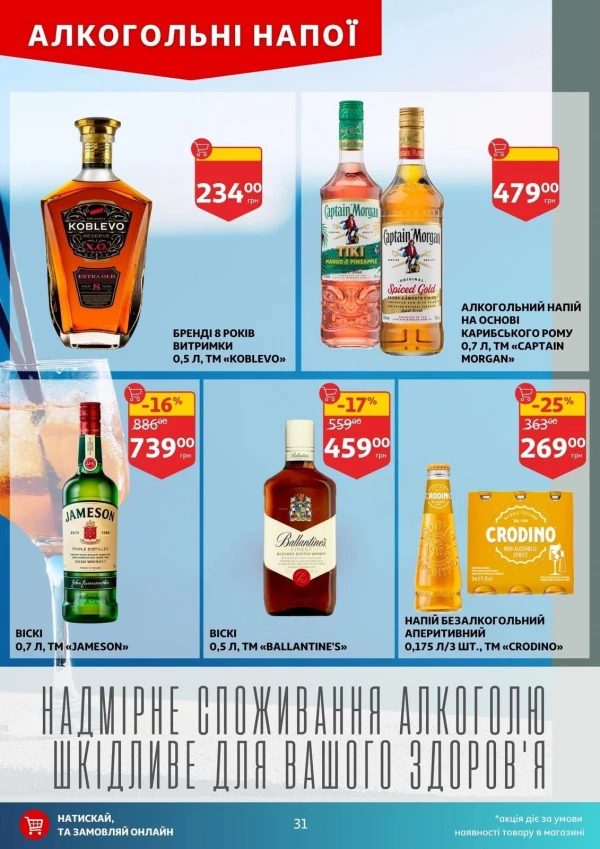 Catalog Auchan - Catalogul cu reduceri, pagina 31: reduceri și oferte 22 - 28 iulie 2026