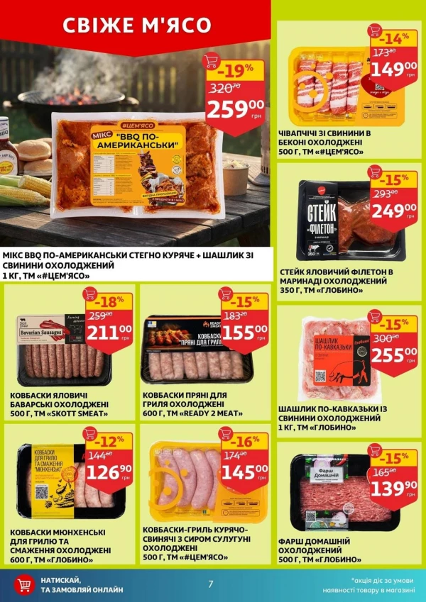 Catalog Auchan - Catalogul cu reduceri, pagina 7: reduceri și oferte 22 - 28 iulie 2026