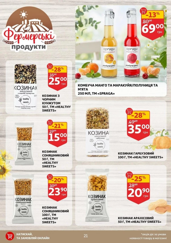 Catalog Auchan - Catalogul cu reduceri, pagina 21: reduceri și oferte 22 - 28 iulie 2026
