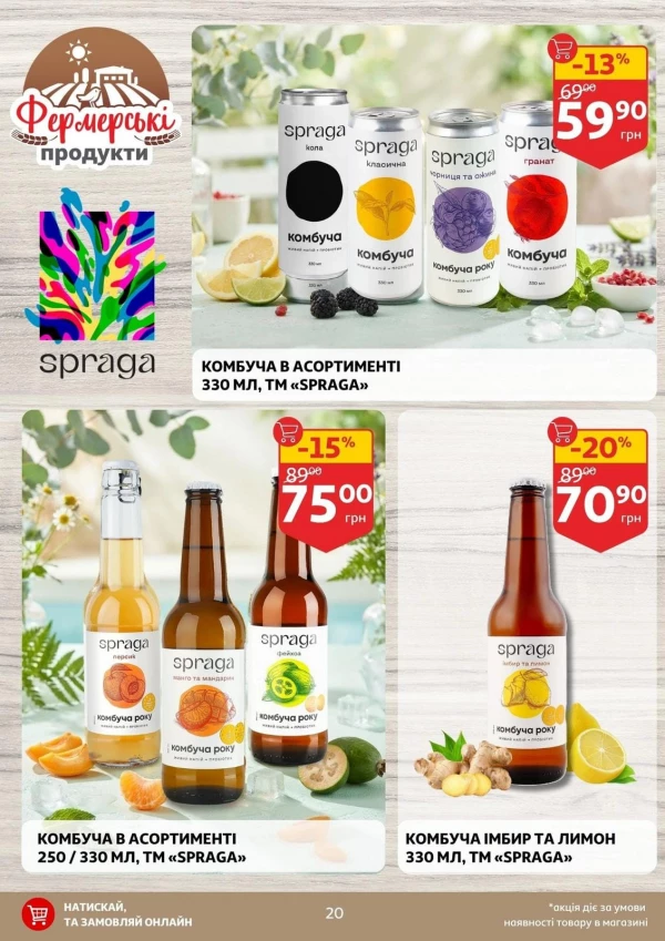 Catalog Auchan - Catalogul cu reduceri, pagina 20: reduceri și oferte 22 - 28 iulie 2026