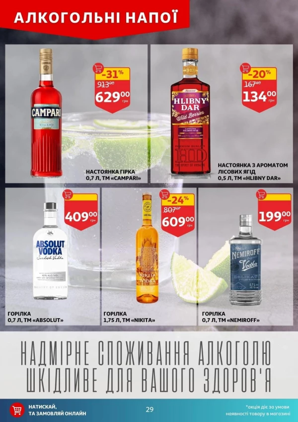Catalog Auchan - Catalogul cu reduceri, pagina 29: reduceri și oferte 22 - 28 iulie 2026