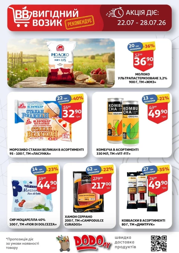 Catalog Auchan - Catalogul cu reduceri, pagina 3: reduceri și oferte 22 - 28 iulie 2026