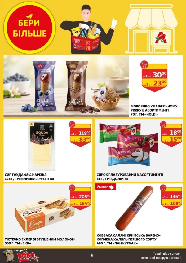 Catalog Auchan - Catalogul cu reduceri, pagina 8: reduceri și oferte 22 - 28 iulie 2026