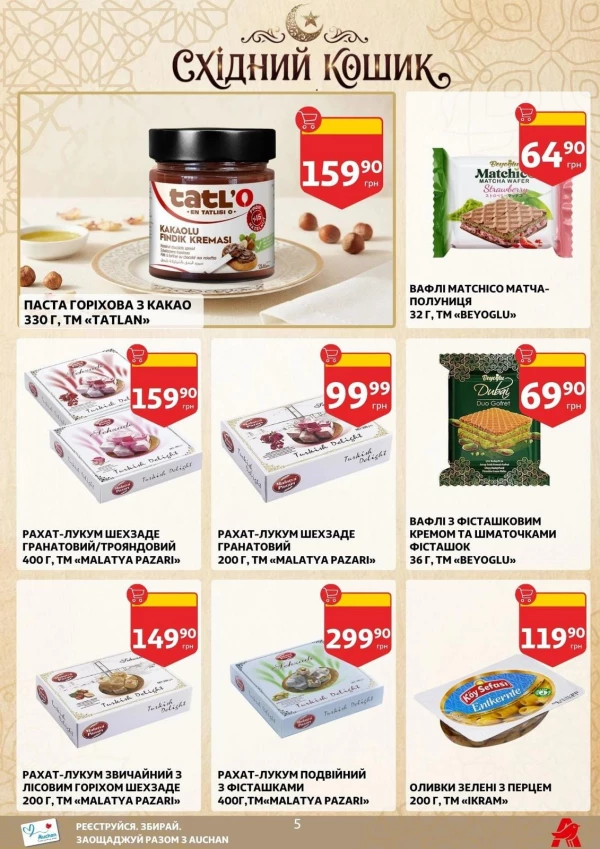 Catalog Auchan - Catalogul cu reduceri, pagina 5: reduceri și oferte 22 - 28 iulie 2026