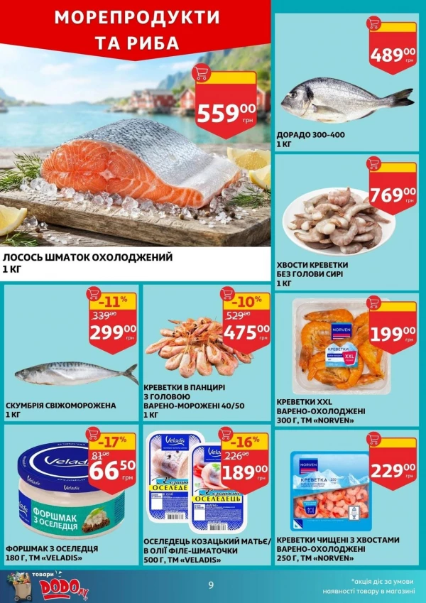 Catalog Auchan - Catalogul cu reduceri, pagina 9: reduceri și oferte 22 - 28 iulie 2026