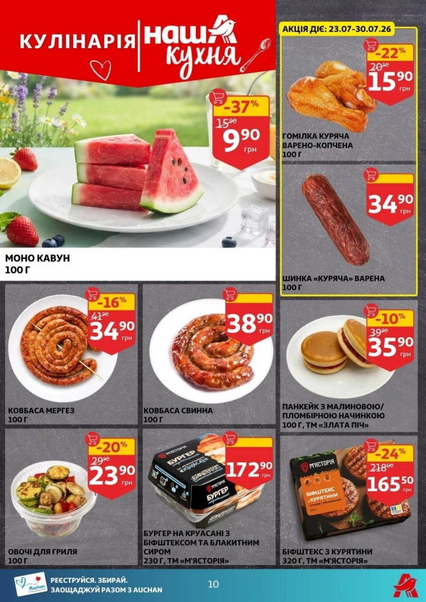 Catalog Auchan - Catalogul cu reduceri, pagina 10: reduceri și oferte 22 - 28 iulie 2026