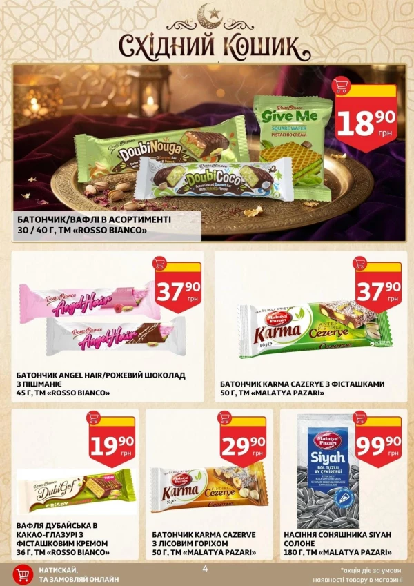Catalog Auchan - Catalogul cu reduceri, pagina 4: reduceri și oferte 22 - 28 iulie 2026