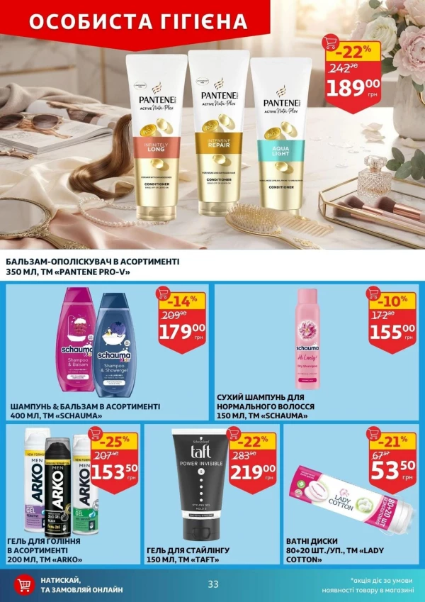Catalog Auchan - Catalogul cu reduceri, pagina 33: reduceri și oferte 22 - 28 iulie 2026