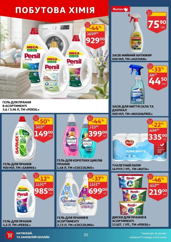 Catalog Auchan - Catalogul cu reduceri, pagina 35: reduceri și oferte 22 - 28 iulie 2026