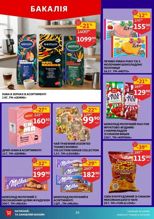 Catalog Auchan - Catalogul cu reduceri, pagina 24: reduceri și oferte 22 - 28 iulie 2026