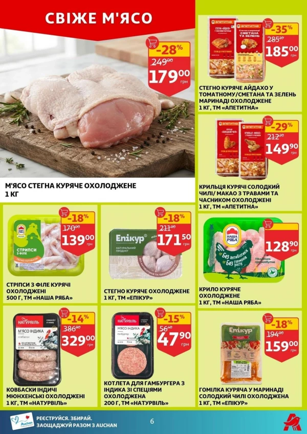 Catalog Auchan - Catalogul cu reduceri, pagina 6: reduceri și oferte 22 - 28 iulie 2026