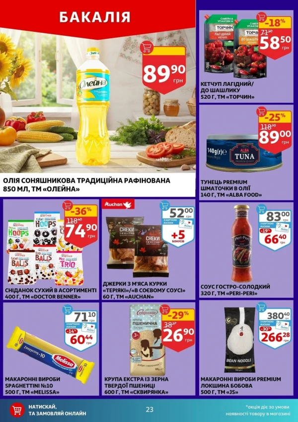 Catalog Auchan - Catalogul cu reduceri, pagina 23: reduceri și oferte 22 - 28 iulie 2026