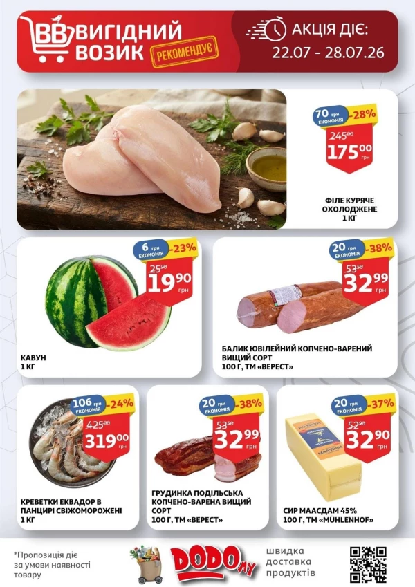 Catalog Auchan - Catalogul cu reduceri, pagina 2: reduceri și oferte 22 - 28 iulie 2026