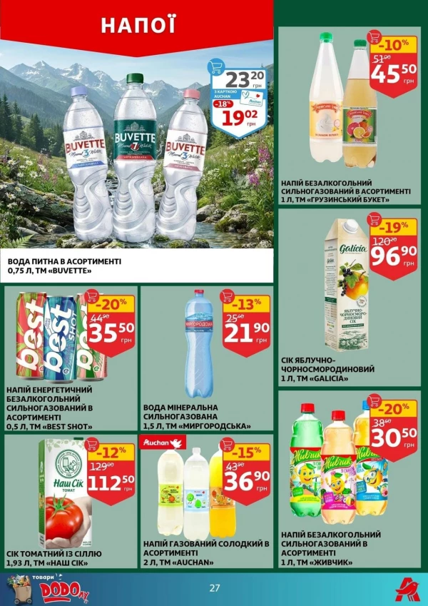Catalog Auchan - Catalogul cu reduceri, pagina 27: reduceri și oferte 22 - 28 iulie 2026