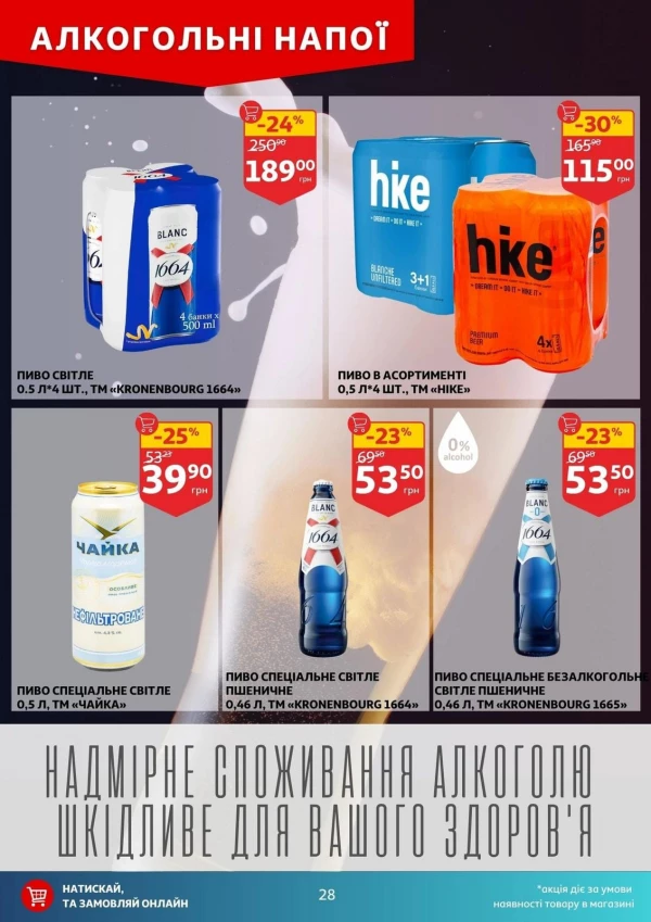 Catalog Auchan - Catalogul cu reduceri, pagina 28: reduceri și oferte 22 - 28 iulie 2026