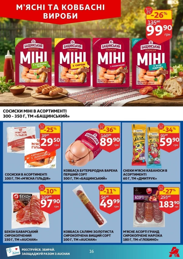 Catalog Auchan - Catalogul cu reduceri, pagina 16: reduceri și oferte 22 - 28 iulie 2026