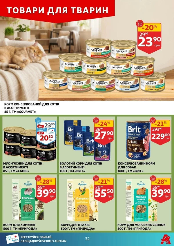 Catalog Auchan - Catalogul cu reduceri, pagina 32: reduceri și oferte 22 - 28 iulie 2026