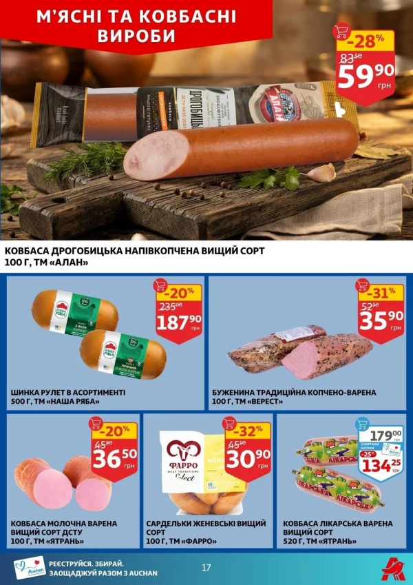 Catalog Auchan - Catalogul cu reduceri, pagina 17: reduceri și oferte 22 - 28 iulie 2026