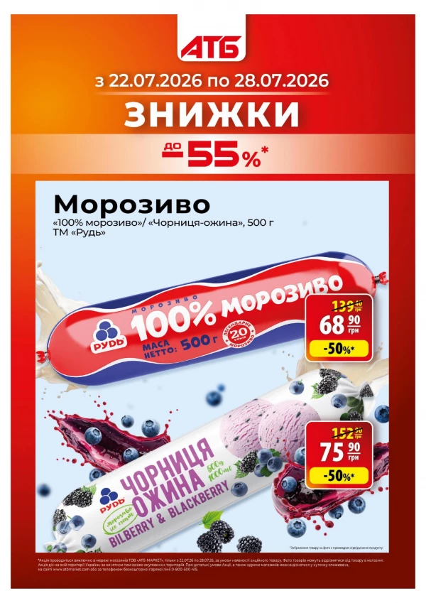 Catalogul cu reduceri