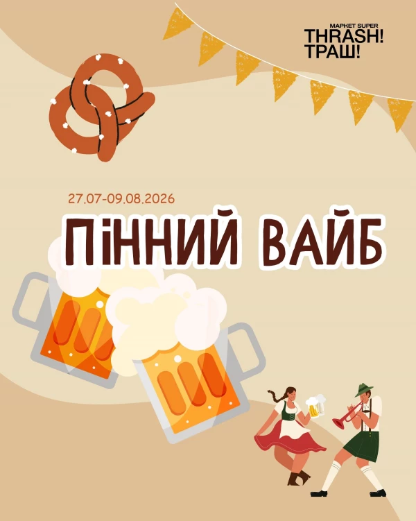 Каталог знижок