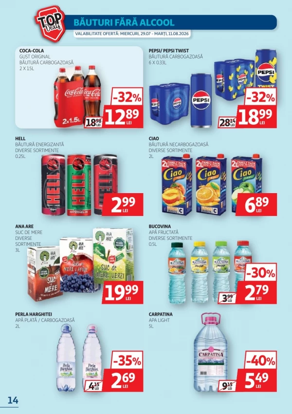 Каталог Auchan - Каталог знижок, сторінка 14: знижки та акції 29 липня - 11 серпня 2026
