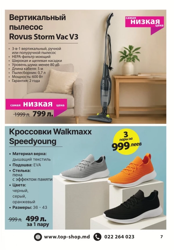 Catalog Top Shop - Catalogul cu reduceri, pagina 7: reduceri și oferte 01 august - 31 octombrie 2026