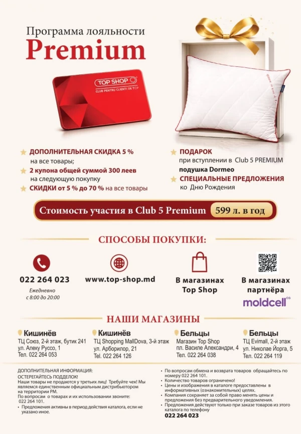 Catalog Top Shop - Catalogul cu reduceri, pagina 12: reduceri și oferte 01 august - 31 octombrie 2026