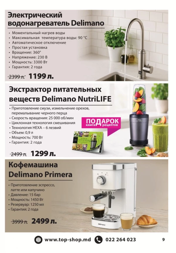 Catalog Top Shop - Catalogul cu reduceri, pagina 9: reduceri și oferte 01 august - 31 octombrie 2026