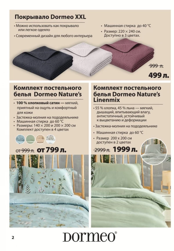 Catalog Top Shop - Catalogul cu reduceri, pagina 2: reduceri și oferte 01 august - 31 octombrie 2026
