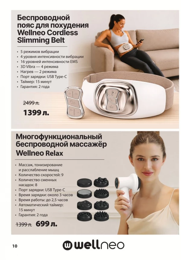 Catalog Top Shop - Catalogul cu reduceri, pagina 10: reduceri și oferte 01 august - 31 octombrie 2026