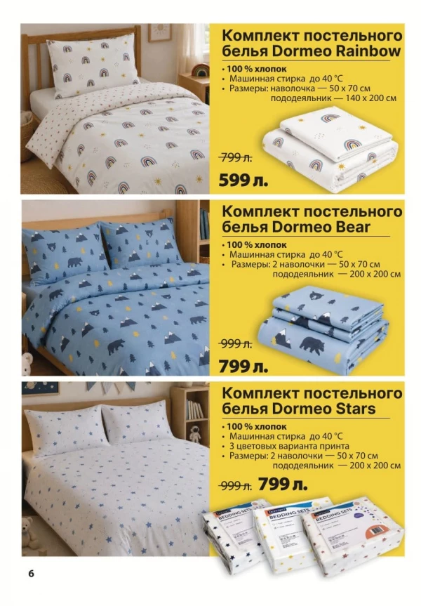 Catalog Top Shop - Catalogul cu reduceri, pagina 6: reduceri și oferte 01 august - 31 octombrie 2026