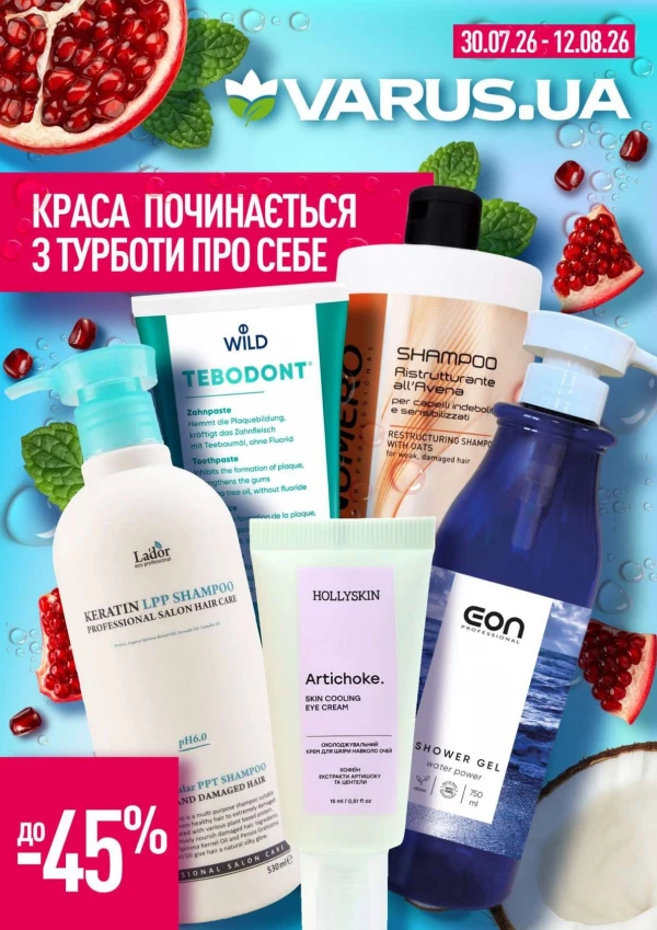 Бюті листівка