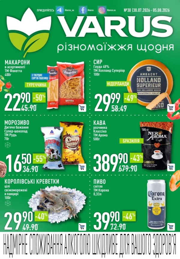 Акційна газета