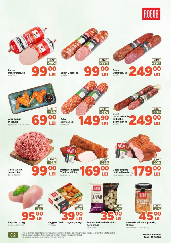 Catalog Rogob - Catalogul cu reduceri, pagina 2: reduceri și oferte 30 iulie - 12 august 2026