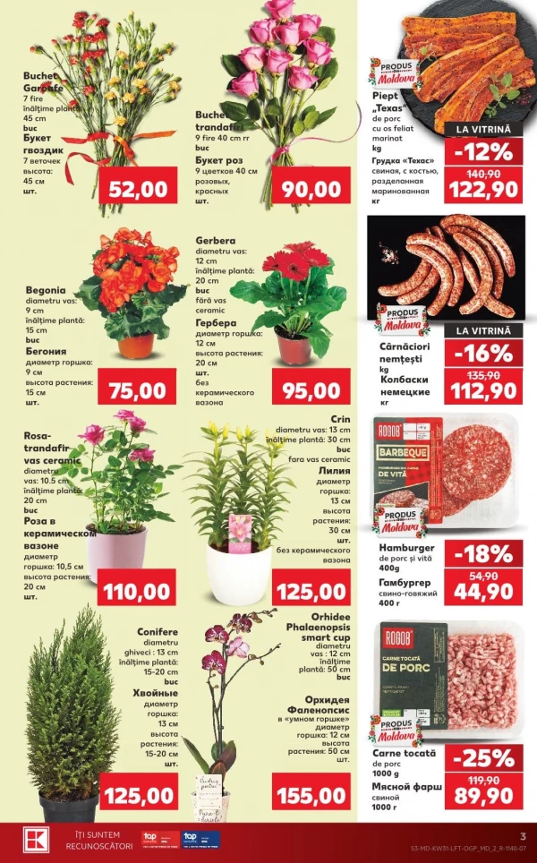 Каталог Kaufland - Каталог знижок, сторінка 3: знижки та акції 30 липня - 05 серпня 2026