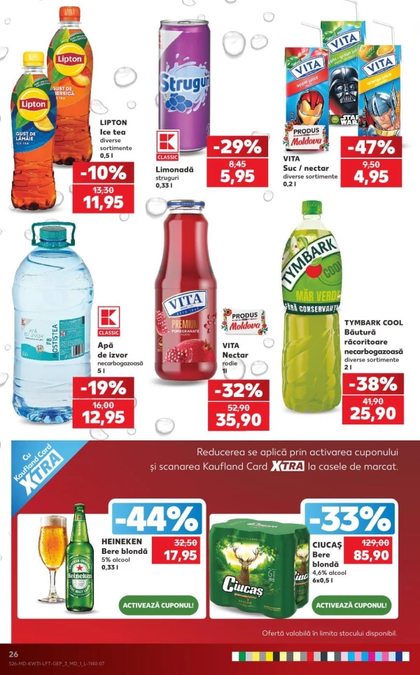 Каталог Kaufland - Каталог знижок, сторінка 26: знижки та акції 30 липня - 05 серпня 2026
