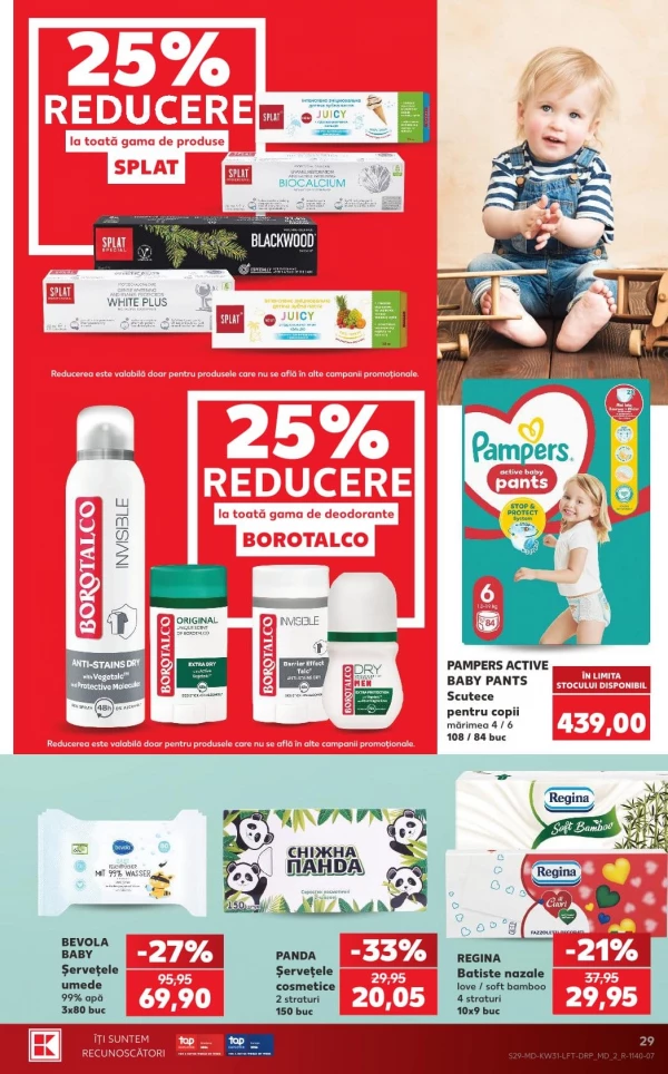 Каталог Kaufland - Каталог знижок, сторінка 29: знижки та акції 30 липня - 05 серпня 2026