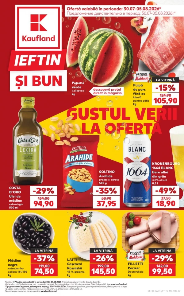 Каталог скидок