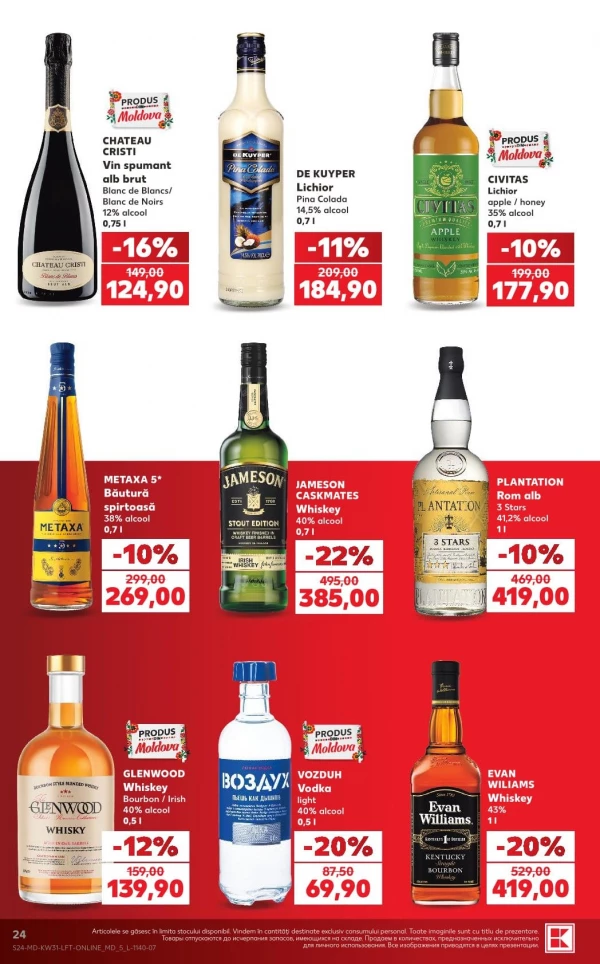 Каталог Kaufland - Каталог знижок, сторінка 24: знижки та акції 30 липня - 05 серпня 2026