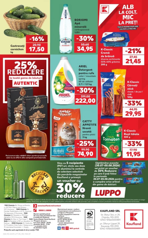 Каталог Kaufland - Каталог знижок, сторінка 38: знижки та акції 30 липня - 05 серпня 2026