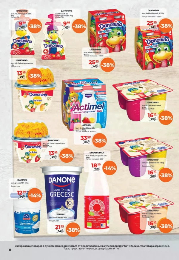 Catalog NR1 - Catalogul cu reduceri, pagina 8: reduceri și oferte 01 - 15 august 2026