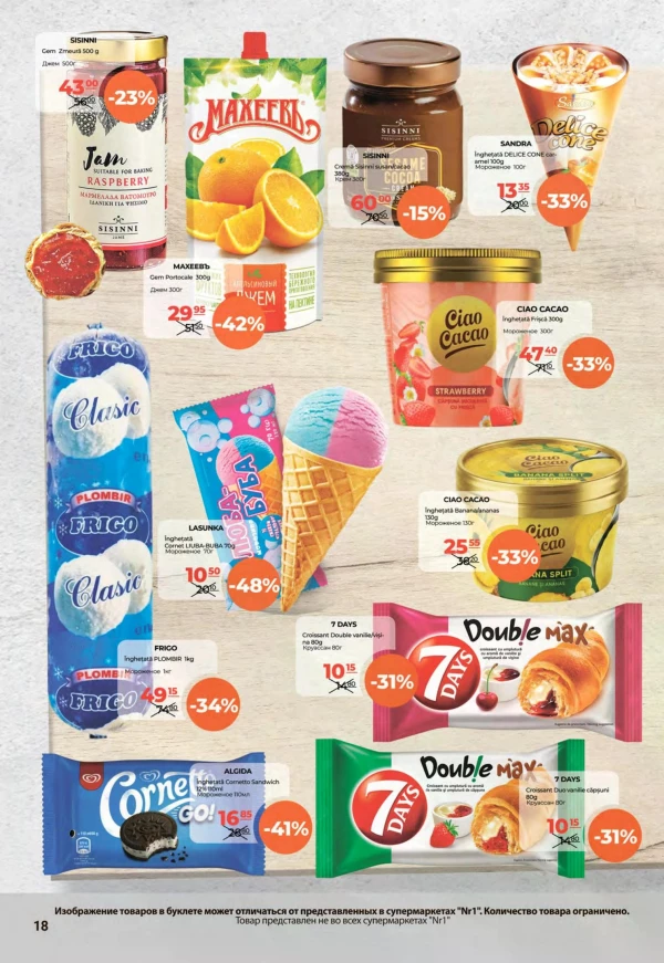Catalog NR1 - Catalogul cu reduceri, pagina 18: reduceri și oferte 01 - 15 august 2026