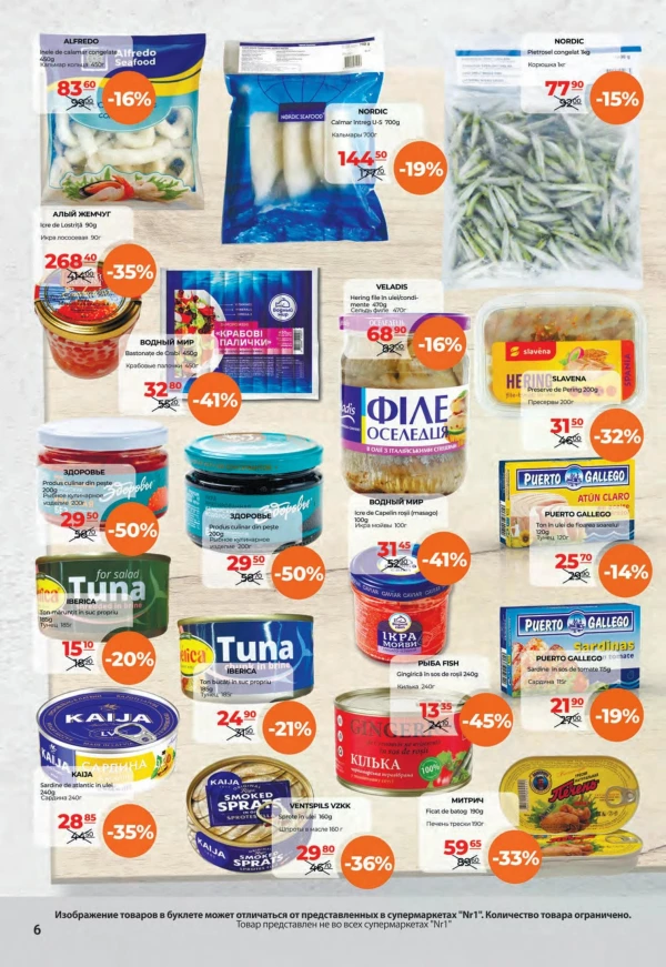 Catalog NR1 - Catalogul cu reduceri, pagina 6: reduceri și oferte 01 - 15 august 2026