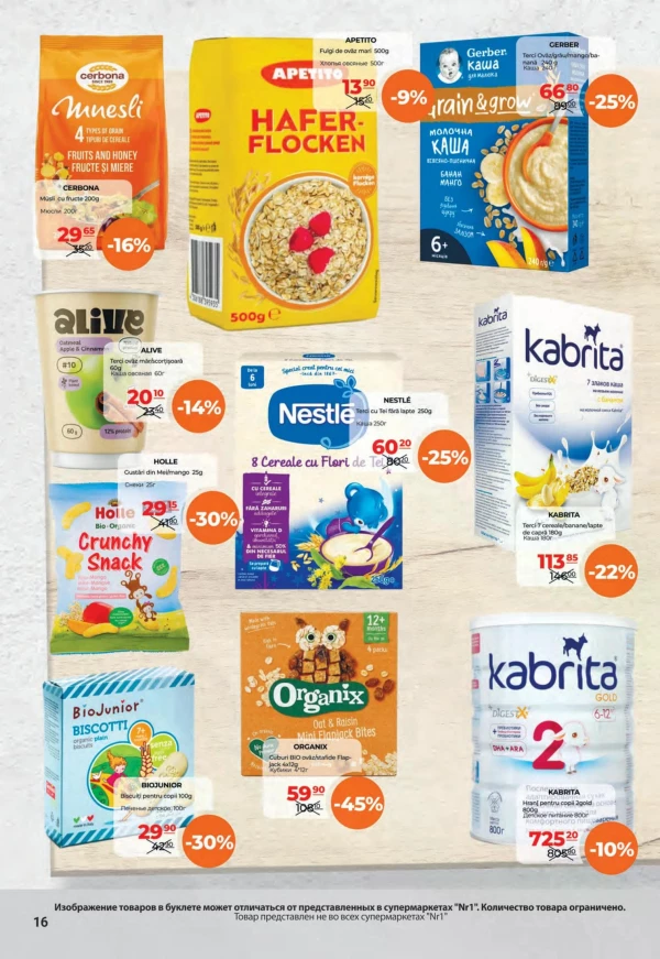 Catalog NR1 - Catalogul cu reduceri, pagina 16: reduceri și oferte 01 - 15 august 2026