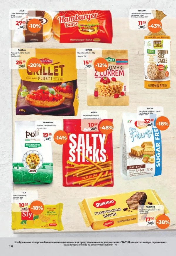 Catalog NR1 - Catalogul cu reduceri, pagina 14: reduceri și oferte 01 - 15 august 2026