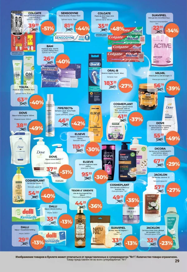 Catalog NR1 - Catalogul cu reduceri, pagina 29: reduceri și oferte 01 - 15 august 2026
