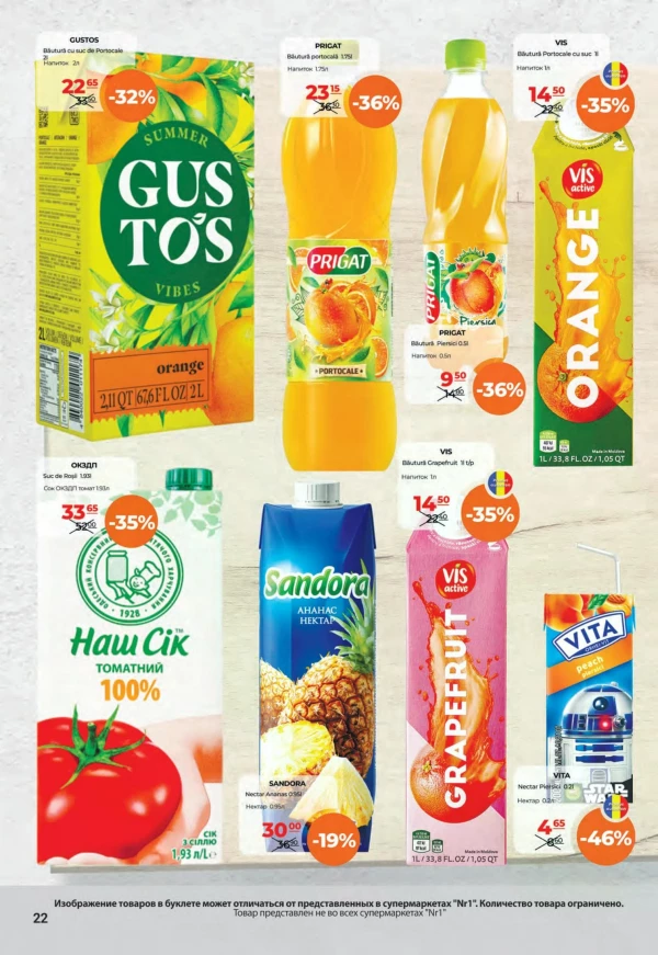 Catalog NR1 - Catalogul cu reduceri, pagina 22: reduceri și oferte 01 - 15 august 2026