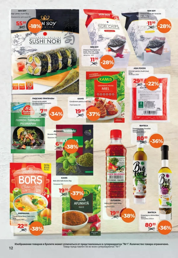 Catalog NR1 - Catalogul cu reduceri, pagina 12: reduceri și oferte 01 - 15 august 2026