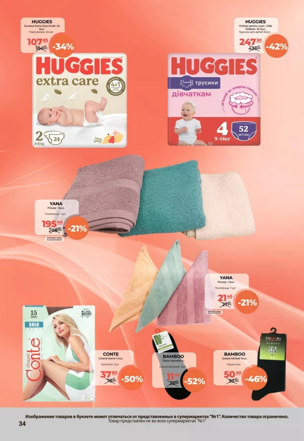 Catalog NR1 - Catalogul cu reduceri, pagina 34: reduceri și oferte 01 - 15 august 2026