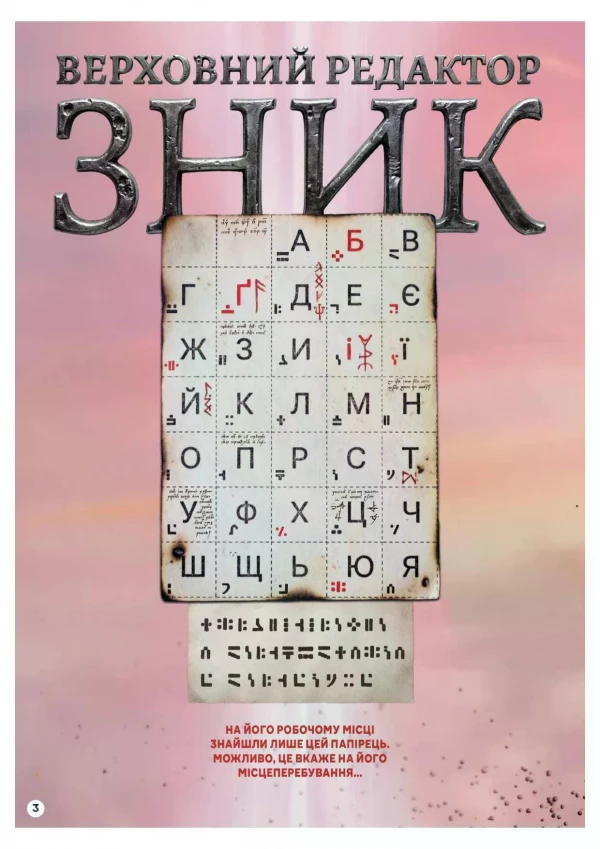 Каталог Сільпо - Каталог знижок, сторінка 4: знижки та акції 20 липня - 19 серпня 2026